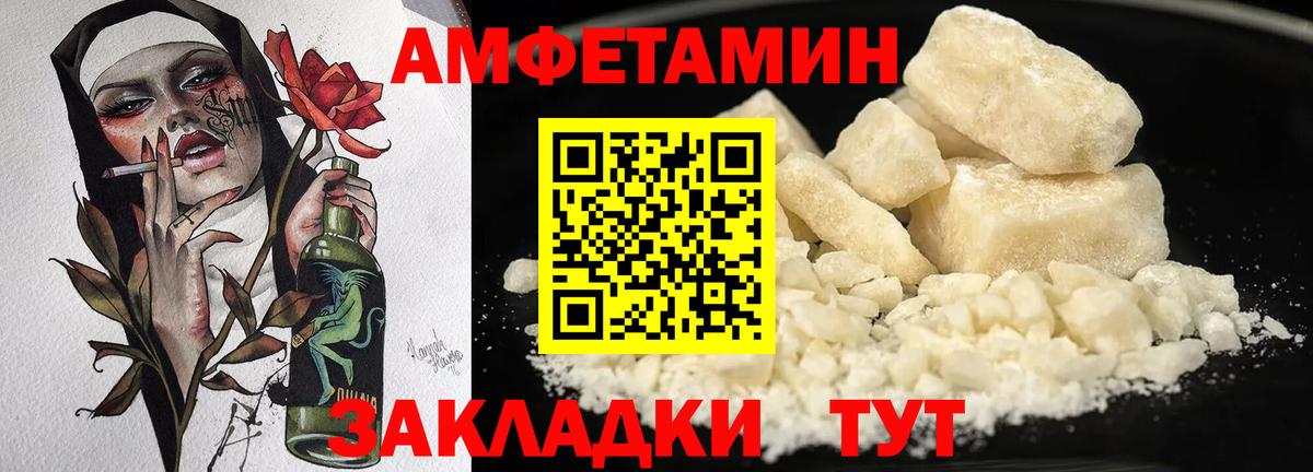 АМФ  АМФЕТАМИН Розовый  Вход с VPN  Биробиджан 