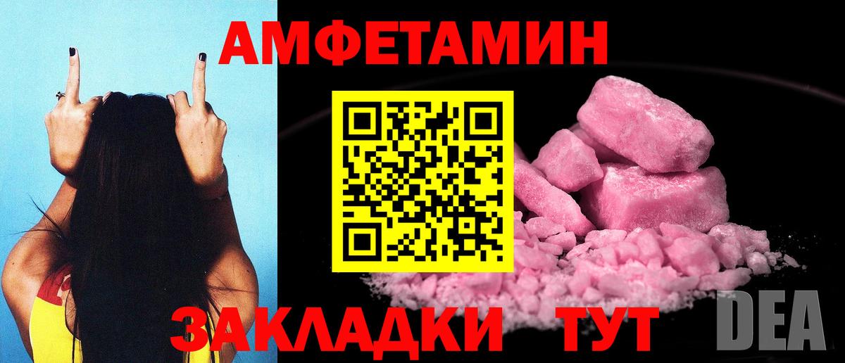 Биробиджан  Амфетамин 97%  Амфетамин  Вход с VPN 