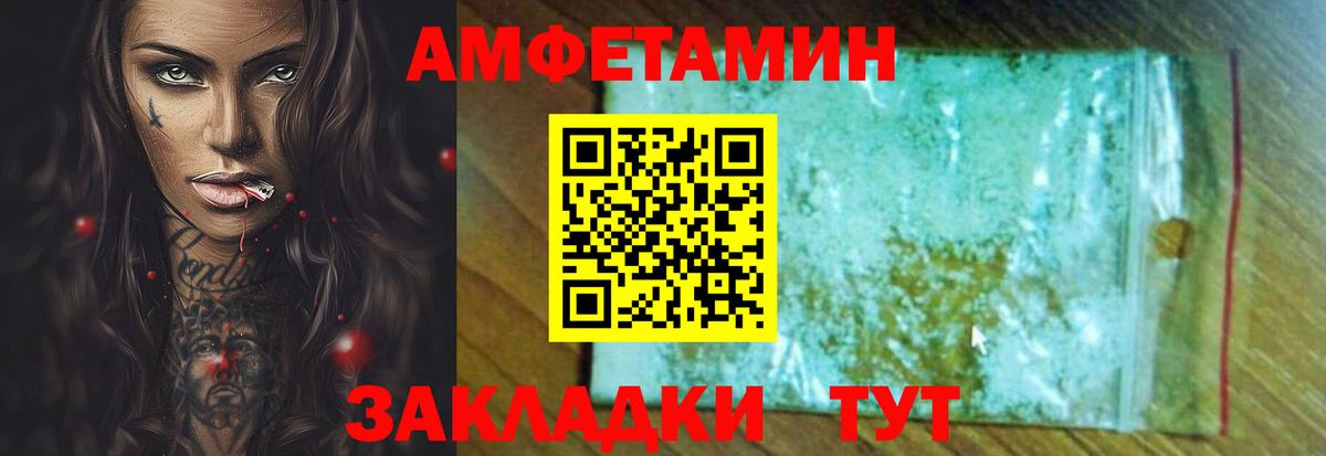 АМФ 98% Биробиджан