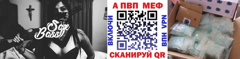 Альфа ПВП СК КРИС  как найти наркотики  Биробиджан 