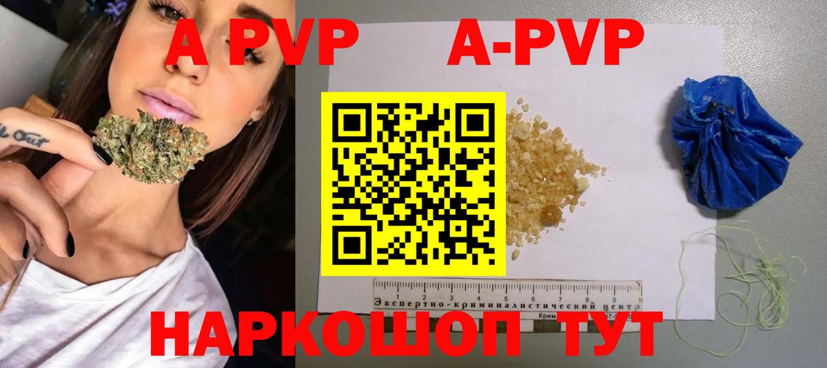 СОЛЬ CK  Alpha-PVP СК КРИС  Биробиджан  Alpha PVP VHQ  Вход с VPN  Альфа ПВП мука 