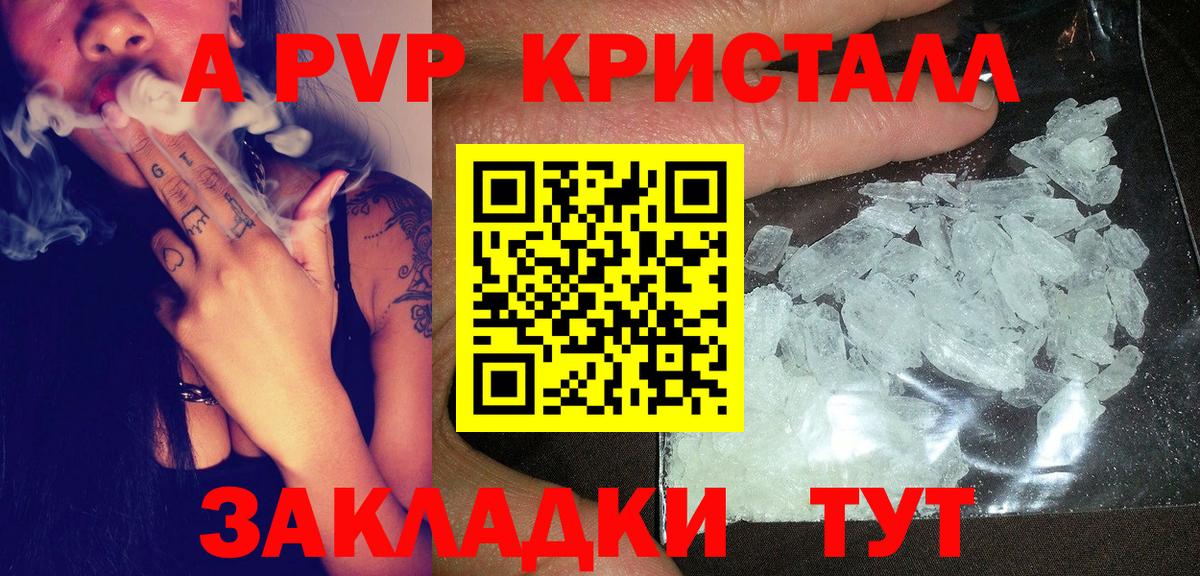 А ПВП Соль Биробиджан