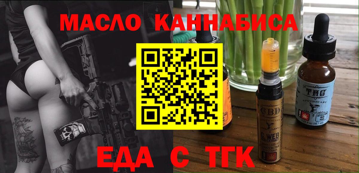 Canna-Cookies конопля  Вход с VPN  Биробиджан 