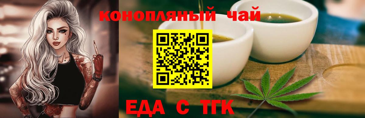 Биробиджан  Cannafood марихуана  Вход с VPN 