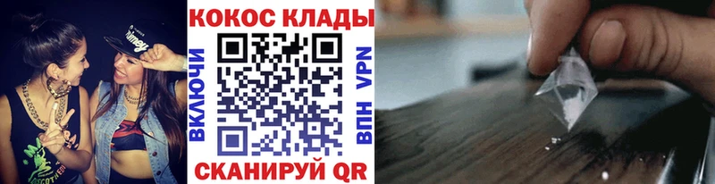 COCAIN 97%  дарнет шоп  Биробиджан 