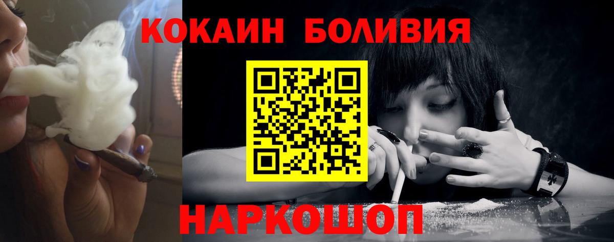 КОКАИН 97%  КОКАИН VHQ  Биробиджан  Вход с VPN 