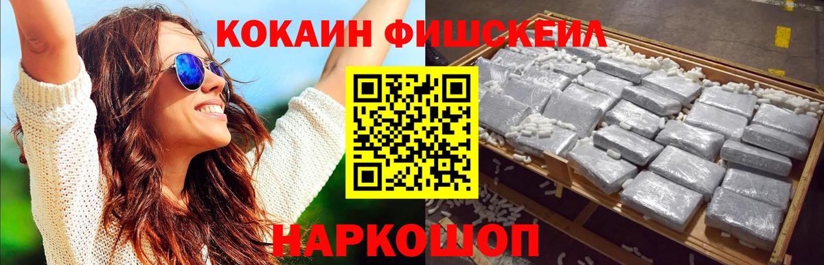 Биробиджан  Cocaine Columbia  КОКАИН  Вход с VPN  Cocaine VHQ 