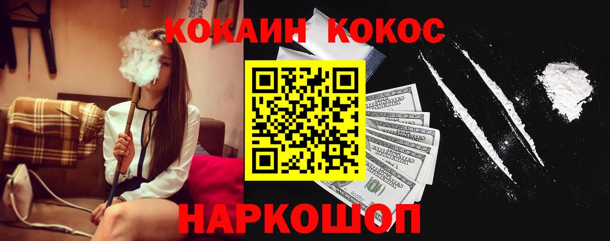 Кокаин 98% Биробиджан