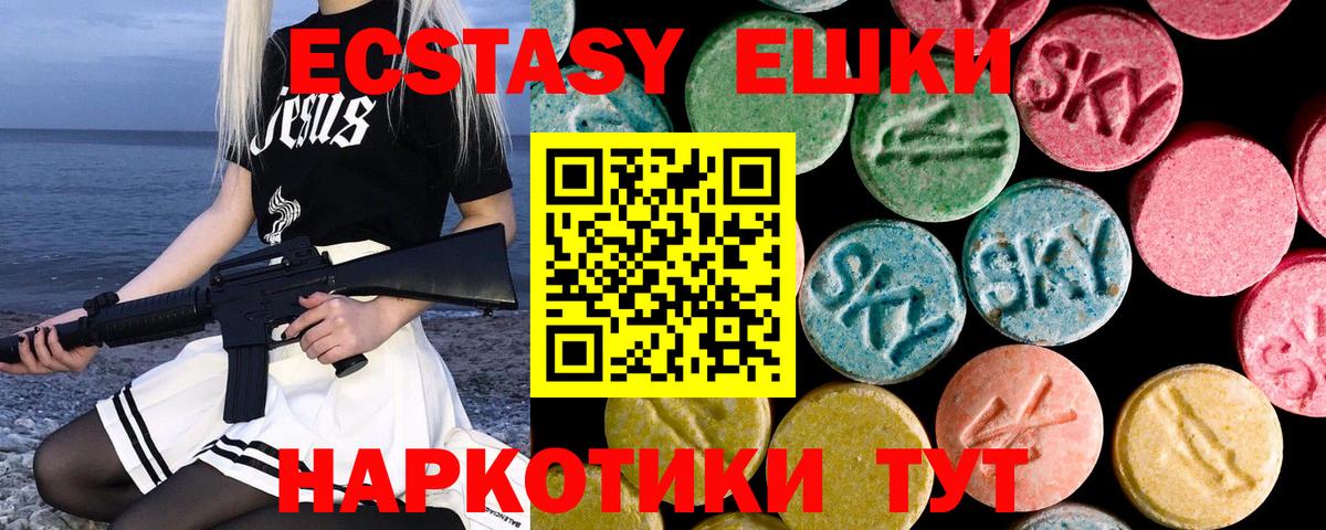 ЭКСТАЗИ 300 mg  Ecstasy бентли  Биробиджан  Вход с VPN 