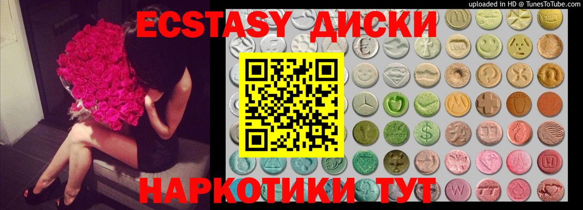 Ecstasy 300 mg  Экстази  Экстази 280мг  Биробиджан  Вход с VPN 