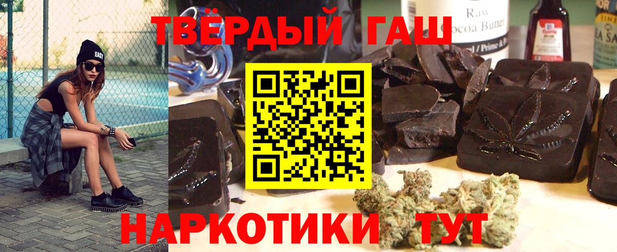 ГАШ 40% ТГК  ГАШИШ  наркотики  Биробиджан  Вход с VPN  Гашиш хэш 