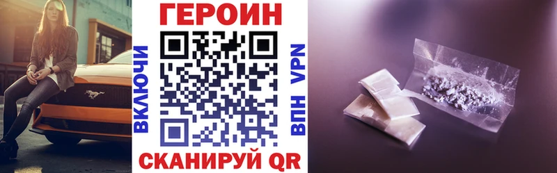 магазин Биробиджан ГЕРОИН герыч