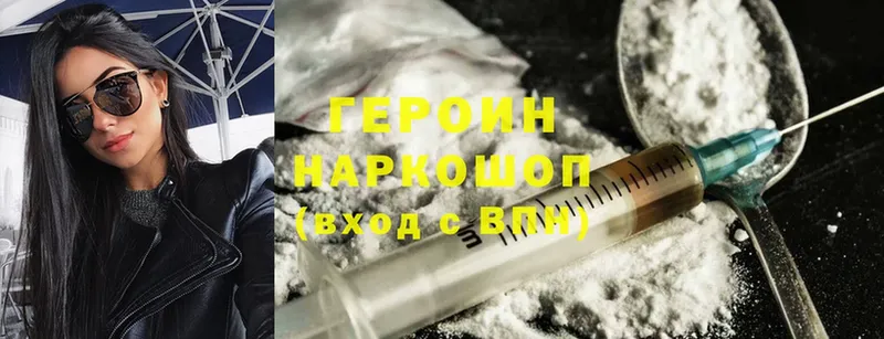 Героин Heroin  наркота  Биробиджан 