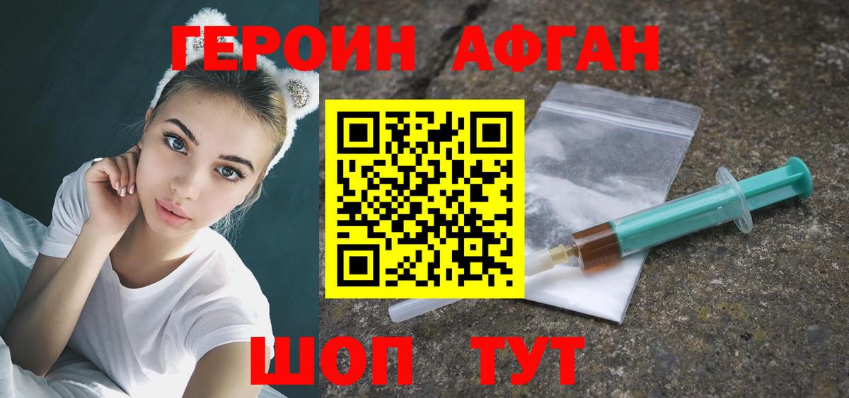 Биробиджан  Героин гречка  Вход с VPN 