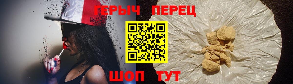ГЕРОИН VHQ Биробиджан