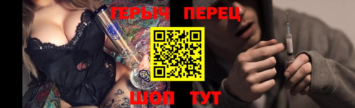 Биробиджан  Героин гречка  Вход с VPN 