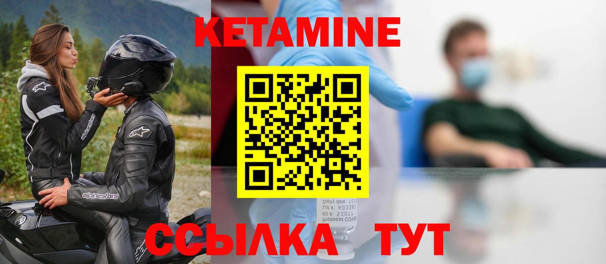 Биробиджан  Кетамин ketamine  Вход с VPN 