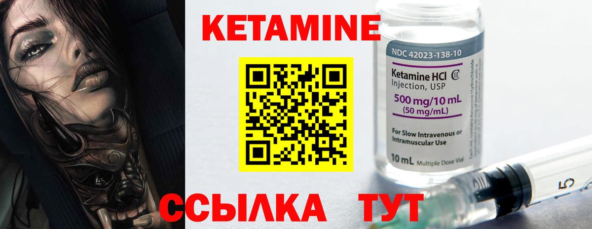 Биробиджан  Кетамин VHQ  Вход с VPN 