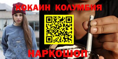 кокаин колумбия Абинск