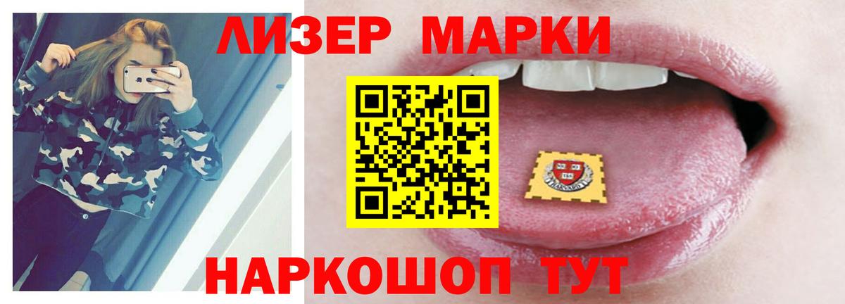 ЛСД экстази кислота Биробиджан