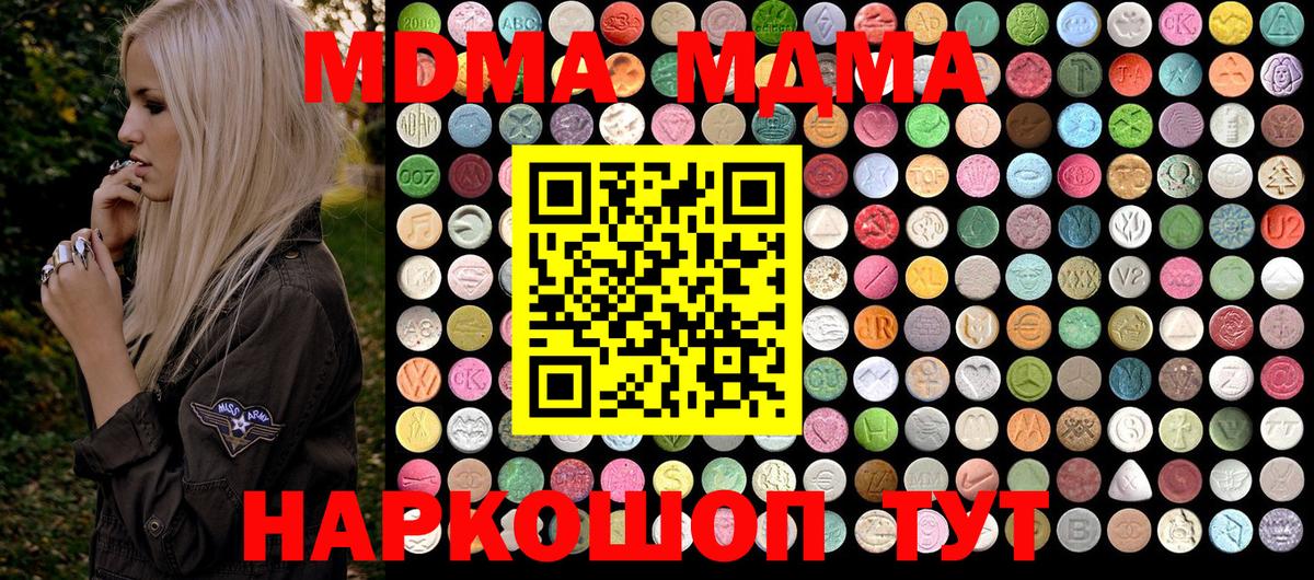 MDMA crystal Биробиджан