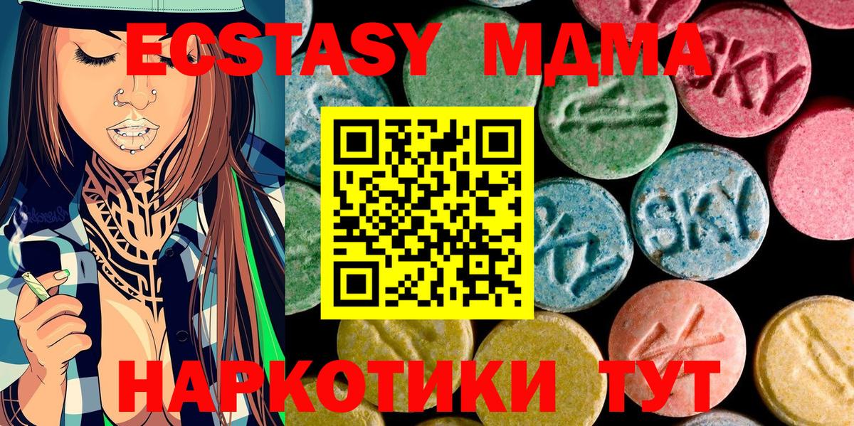 МДМА VHQ  Вход с VPN  MDMA VHQ  МДМА  Биробиджан 