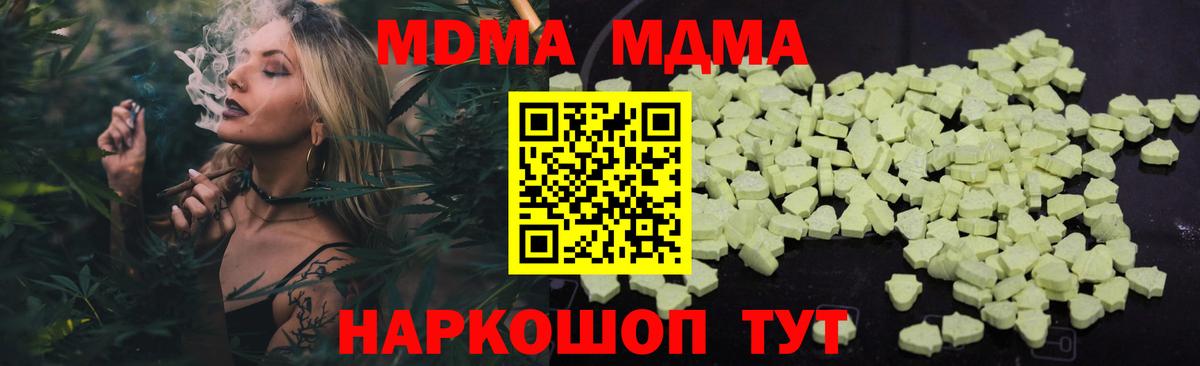 МДМА  МДМА crystal  Биробиджан  Вход с VPN  МДМА Molly 