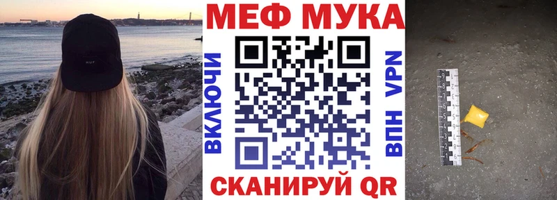 даркнет официальный сайт Биробиджан Мефедрон 4 MMC где купить наркоту