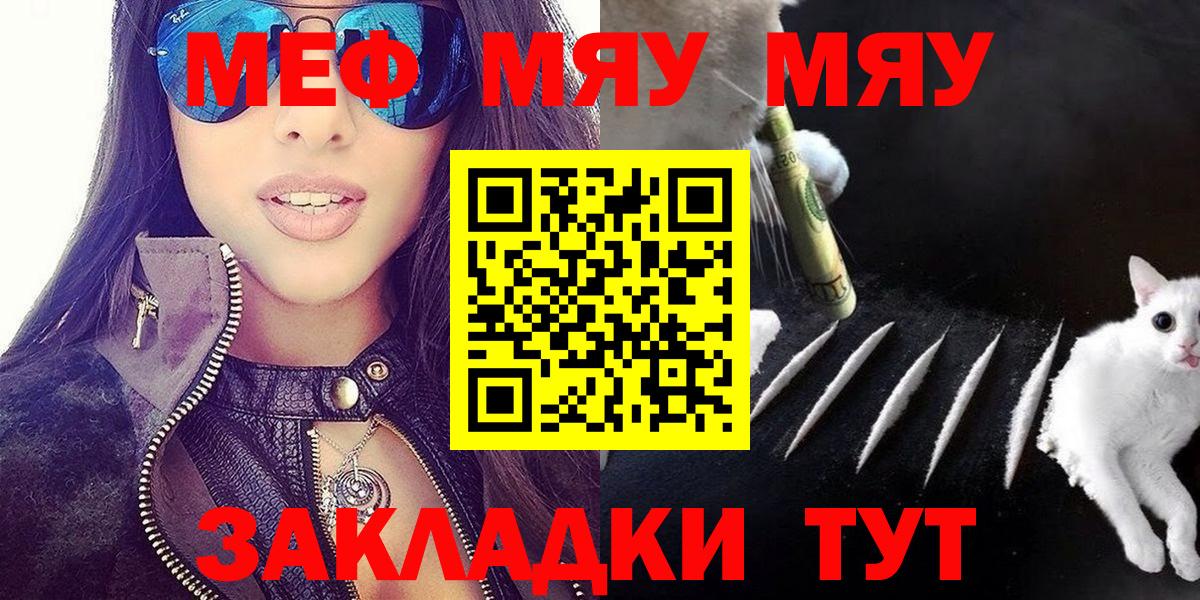 Меф Биробиджан