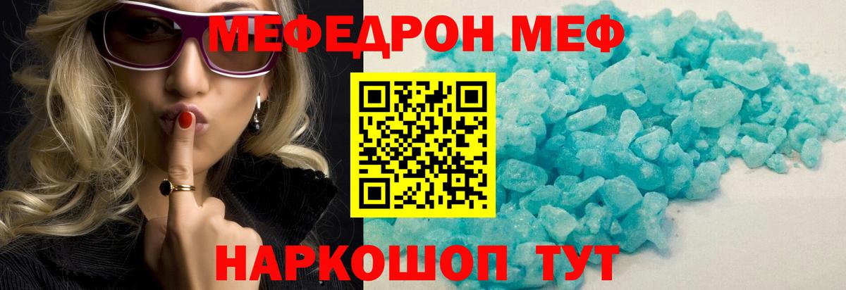 Меф  МЕФ мука  Мефедрон  Мефедрон 4 MMC  Вход с VPN  Биробиджан 