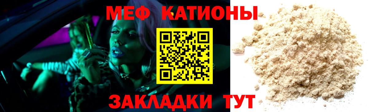 Мяу-Мяу  Мефедрон  Биробиджан  Вход с VPN  МЯУ-МЯУ mephedrone  МЕФ кристаллы 
