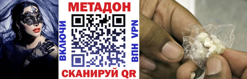 МЕТАДОН мёд  магазин продажи наркотиков  MEGA зеркало  Биробиджан 