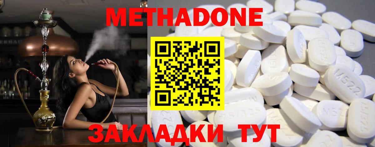 МЕТАДОН кристалл  Вход с VPN  Биробиджан 