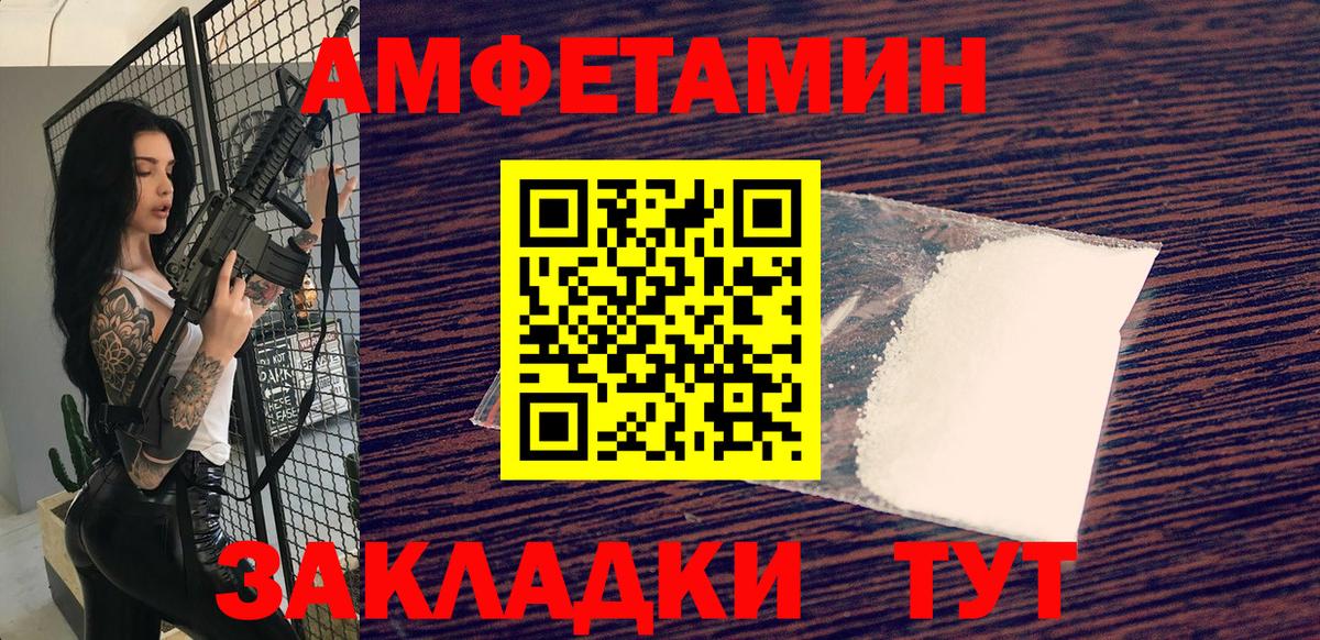 Биробиджан  Первитин пудра  Вход с VPN 