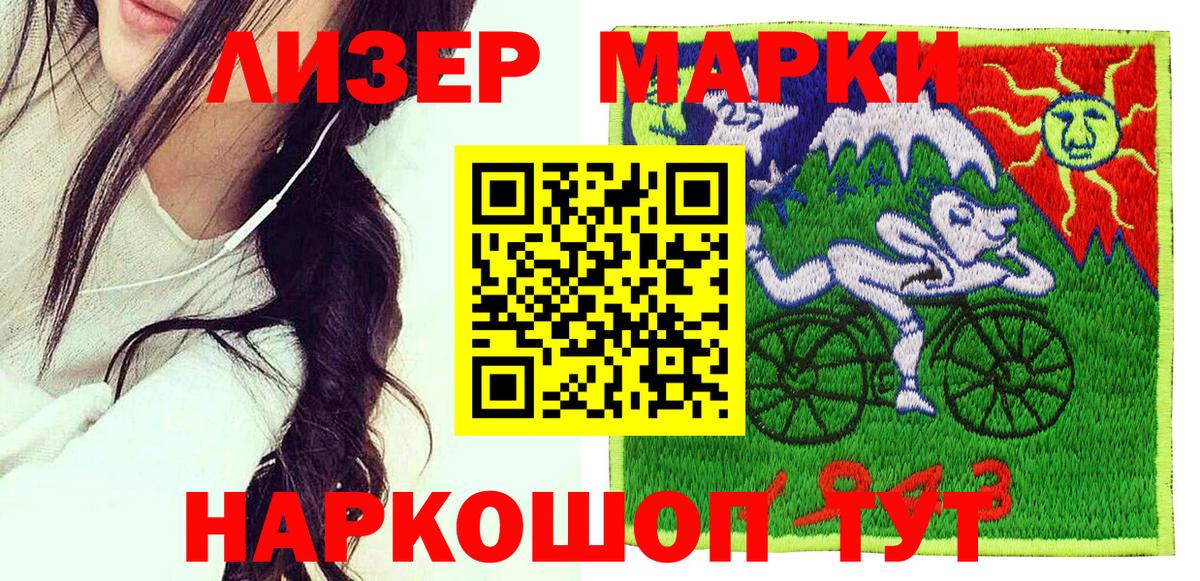 Марки 25I-NBOMe 1,8мг  Вход с VPN  Биробиджан  Марки 25I-NBOMe 1,8мг 