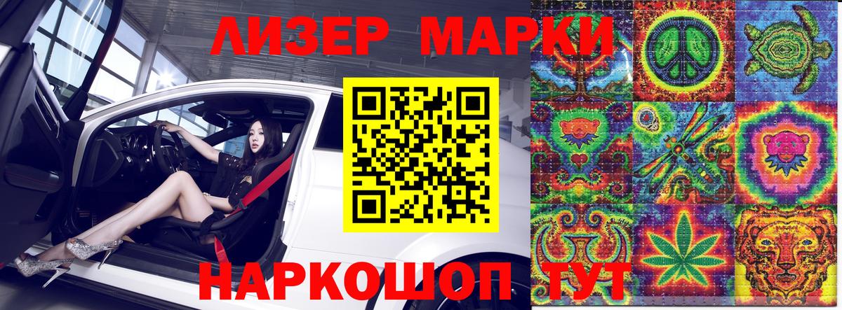 Биробиджан  Марки NBOMe 1,5мг  NBOMe  Вход с VPN 