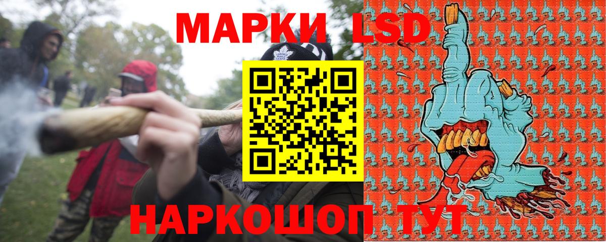 Марки 25I-NBOMe 1500мкг Биробиджан