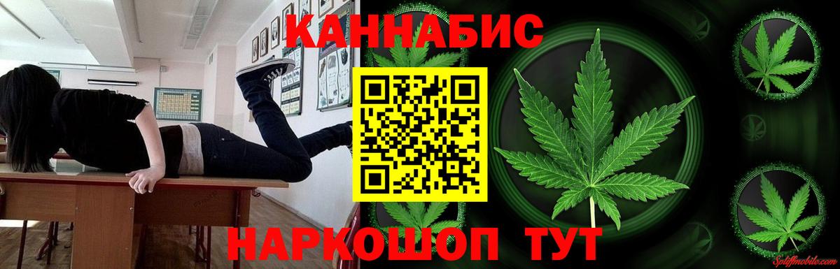 МАРИХУАНА тримм Биробиджан