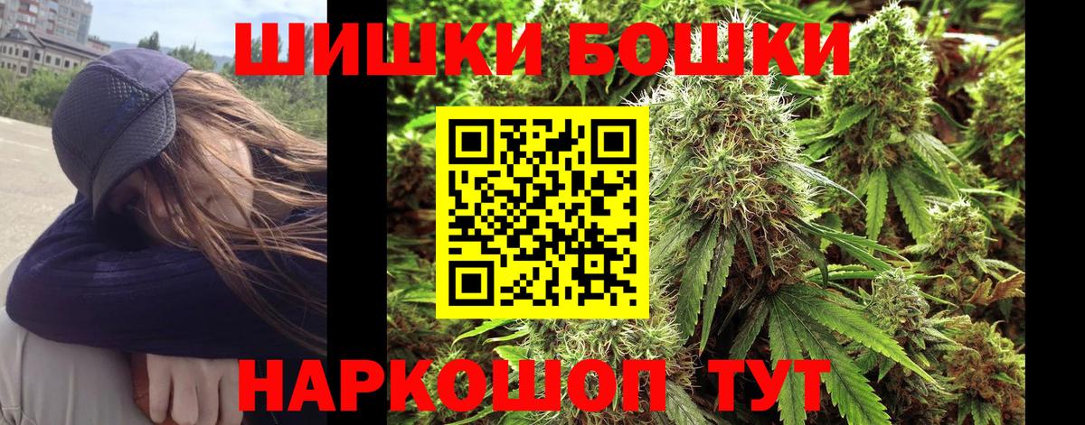 Бошки Шишки план Биробиджан